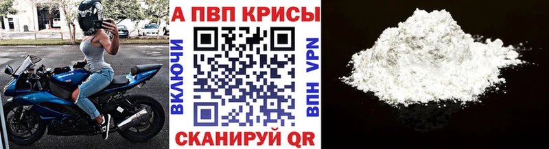 закладка  Арсеньев  Alpha-PVP СК КРИС 