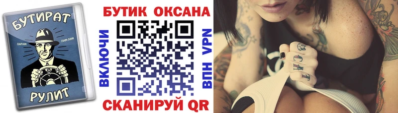 БУТИРАТ 99%  Арсеньев 