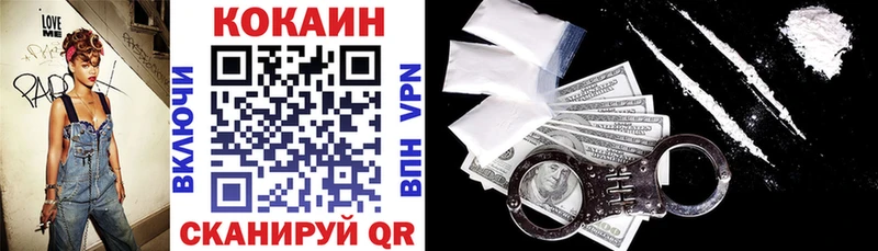 КОКАИН Fish Scale  ОМГ ОМГ как войти  Арсеньев 