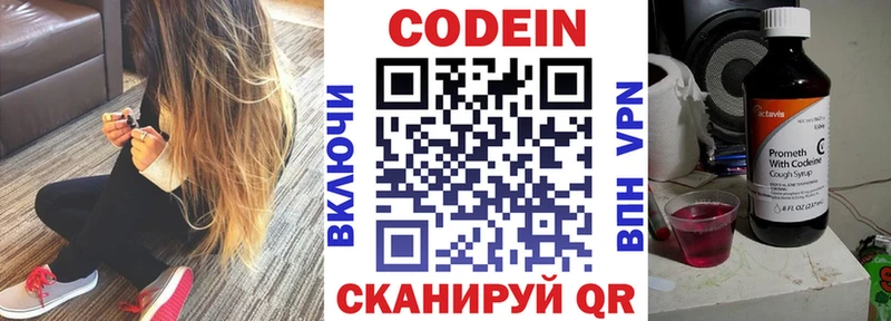 Кодеиновый сироп Lean Purple Drank купить наркотики цена Арсеньев