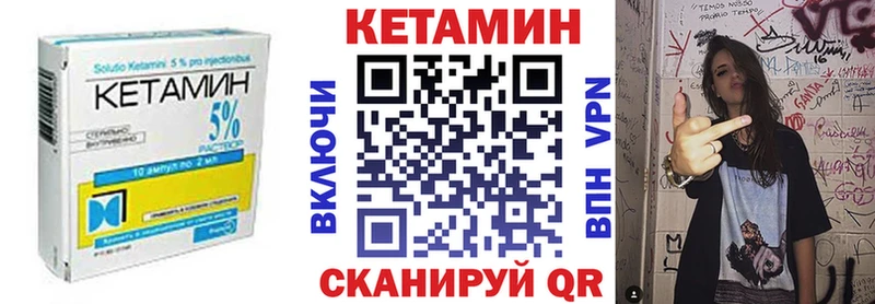 КЕТАМИН VHQ  магазин  наркотиков  Арсеньев 