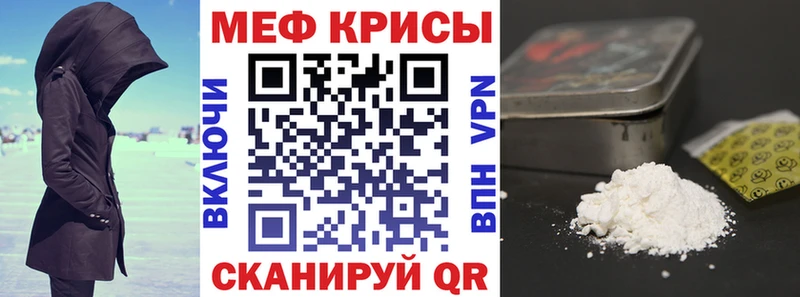 цена наркотик Арсеньев МЕФ mephedrone