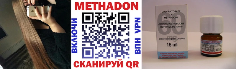 Метадон кристалл  Арсеньев 