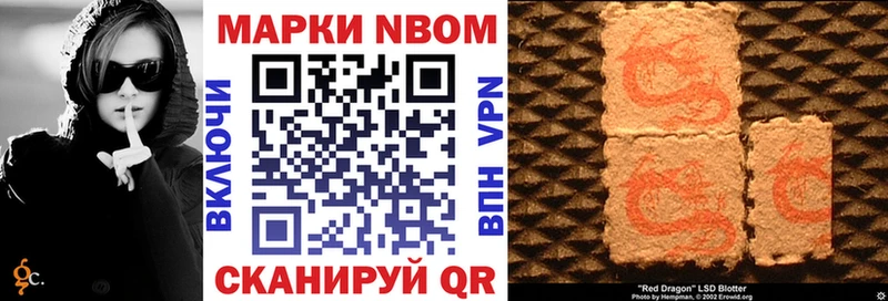 Наркотические марки 1500мкг  Арсеньев 